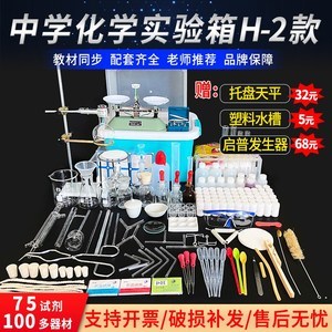 初中化學實驗教學演示用品的選用與使用策略